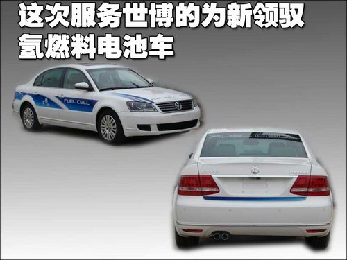 相同的核心系統不同的款型的環保豪車