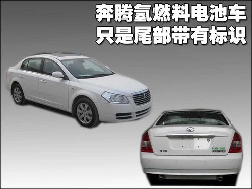 相同的核心系統不同的款型的環保豪車